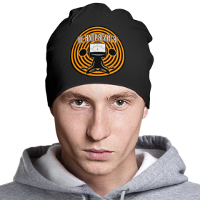 beanie с принтом Не напрягайся! в Казани,  |  | 